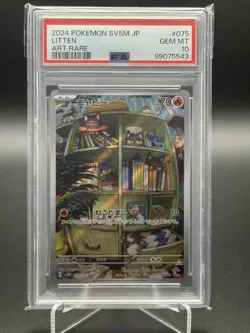 PSA 10 Litten 075/071 Cyber Judge GEM MINT Japanese Pokemon Card - Image 1