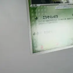 NM (S-) Scyther ex 001/019 Starter Deck Pokemon card Japanese p71-5 - Image 5