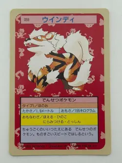 Arcanine No.059 Topsun Green Back Nintendo 1995 Pokemon Card Japanese (P6994) - Image 1