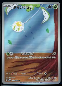 Tarountula AR 079/078 sv1V Violet ex Japanese Pokemon Card - Image 1