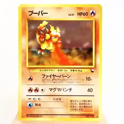MP) Magmar Vending Series Glossy No.126 Pokemon Card Japanese w98-257 - Image 1