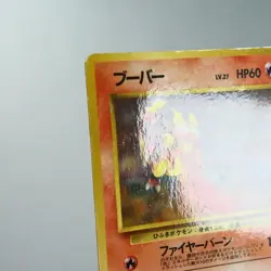 MP) Magmar Vending Series Glossy No.126 Pokemon Card Japanese w98-257 - Image 3