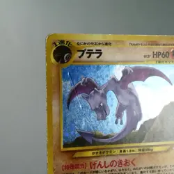 MP-) Aerodactyl No.142 Neo Revelation Holo Pokemon TCG Japanese w114-255 - Image 3