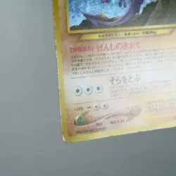 MP-) Aerodactyl No.142 Neo Revelation Holo Pokemon TCG Japanese w114-255 - Image 5