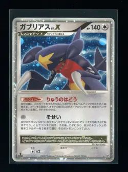 POKEMON 1st Edition Japanese Moonlit Pursuit GARCHOMP Lv X DP4 Holo Rare LP - Image 1
