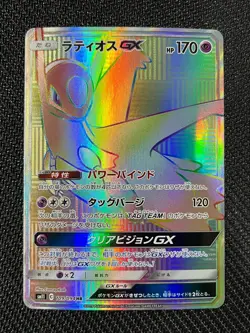 Latios GX Full Art HR Hyper 109/094 Miracle Twin Near Mint Pokemon Japanese - Image 1