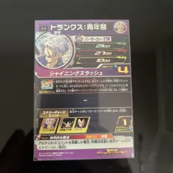 Dragon Ball Super Trunks Youth MM1020 Holo Single Card Trading - Image 2