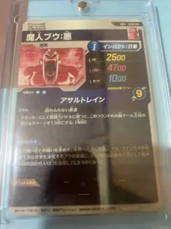 Dragon Ball Super Majin Buu Evil SDV6066 GDR Parallel Trading Card - Image 2