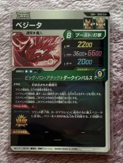 Dragon Ball Super Divers Vegeta sdv6034 Trading Card Individual Card - Image 2