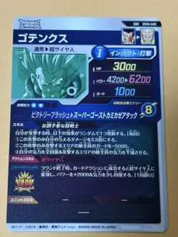 Dragon Ball Super Divers Gotenks SDV6040 GDR Trading Card - Image 2