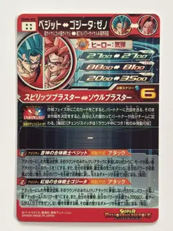 Dragon Ball Super UGM8SEC Vegito Holo EXR Card Individual Card - Image 2