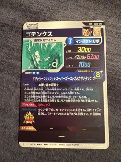Dragon Ball Gotenks Card SDV6040 Holo 3000 ATK 6200 HP Super - Image 2