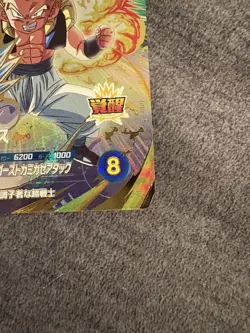 Dragon Ball Gotenks Card SDV6040 Holo 3000 ATK 6200 HP Super - Image 4