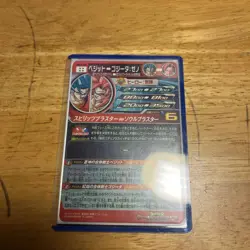 Dragon Ball Z Super Saiyan 2 Goku & Gohan UGM8SEC Jumbo Card from - Image 2