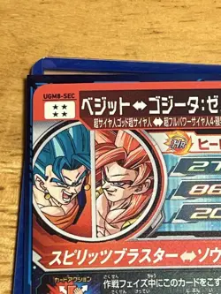 Dragon Ball Z Super Saiyan 2 Goku & Gohan UGM8SEC Jumbo Card from - Image 3