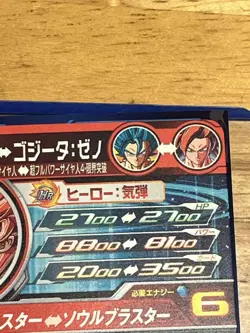 Dragon Ball Z Super Saiyan 2 Goku & Gohan UGM8SEC Jumbo Card from - Image 4