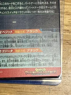 Dragon Ball Z Super Saiyan 2 Goku & Gohan UGM8SEC Jumbo Card from - Image 5