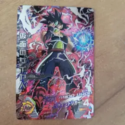 Dragon Ball Super Card Masked Saiyan HGD1SEC2 Holo Near Mint - Image 1