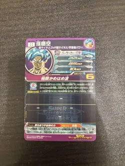 Dragon Ball Super Goku Super Dragon Ball Heroes Trading Card Individual Card - Image 3