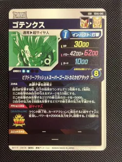Dragon Ball Super SDV640 Gotenks Rare Trading Card Used - Image 2