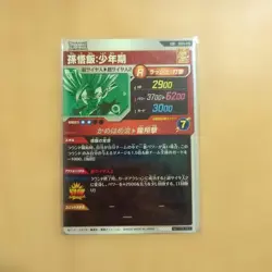 Dragon Ball Super GDR PUR Trading Card 24 Set No Damage Vintage - Image 2