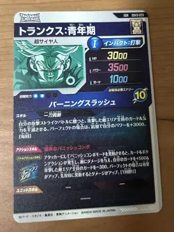 Dragon Ball Divers Trunks Youth SDV3029 Trading Card Play - Image 2