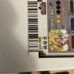 Dragon Ball Trading Card Goku Holo No Damage Protective Sleeve - Image 5