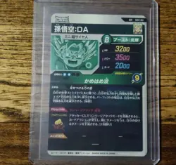 Dragon Ball Super Divers Goku DA SDV2061 GDR Trading Card Gorgeous - Image 2