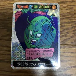 Dragon Ball Piccolo Card Vintage Rare Collectible 30 Years Old Condition - Image 1