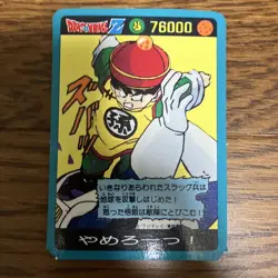 Dragon Ball Piccolo Card Vintage Rare Collectible 30 Years Old Condition - Image 2