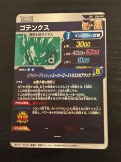 Dragon Ball Super Gotenks SDV6040 Single Card Mint - Image 2