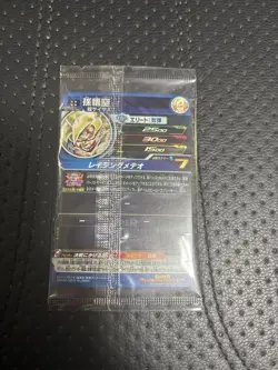 Dragon Ball Heroes Son Goku Raging Meteor Trading Card Unopened - Image 2