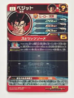 Dragon Ball Heroes Vegeta MM4SEC Super Rare Single Card Available Condition - Image 2