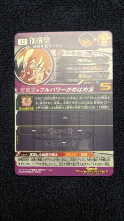 Dragon Ball Super Goku BM3SEC2LC Trading Card Rare Condition - Image 2