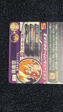 Dragon Ball Super Goku BM3SEC2LC Trading Card Rare Condition - Image 3