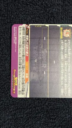 Dragon Ball Super Goku BM3SEC2LC Trading Card Rare Condition - Image 4