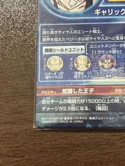 Dragon Ball Heroes Vegeta GT HG7SEC Ultra Rare Single Card - Image 5