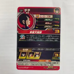 Dragon Ball Heroes Chichi UGM10GCP2 Single Card Selection Excellent - Image 2
