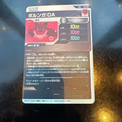 Dragon Ball Super Porunga ex406 Parallel Trading Card Choice - Image 2