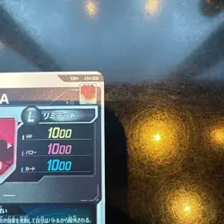 Dragon Ball Super Porunga ex406 Parallel Trading Card Choice - Image 3