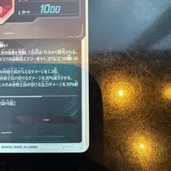 Dragon Ball Super Porunga ex406 Parallel Trading Card Choice - Image 4