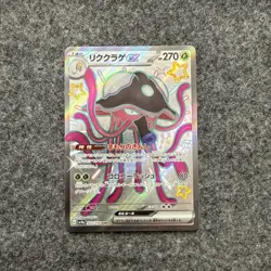 Toedscruel EX 322/190 SSR SV4A: Shiny Treasure Japanese Pokemon Card - NM - Image 1