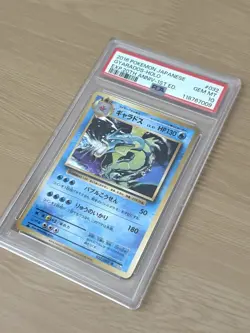 PSA10 Gyarados Holo 20th 032/087 Pokemon Card GEM MINT - Image 1