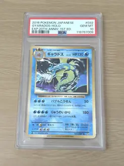 PSA10 Gyarados Holo 20th 032/087 Pokemon Card GEM MINT - Image 3