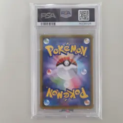 PSA10 Flying Pikachu VMAX RRR 25th Anniversary Pokemon Card GEM MINT - Image 2