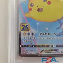 PSA10 Flying Pikachu VMAX RRR 25th Anniversary Pokemon Card GEM MINT - Image 5