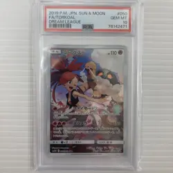 PSA10 Torkoal CHR 050/049 sm11b Dream League Pokemon Card GEM MINT - Image 1