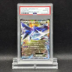 PSA10 Latios EX RR 048/078 Emerald Break XY6 Pokemon Card GEM MINT - Image 1