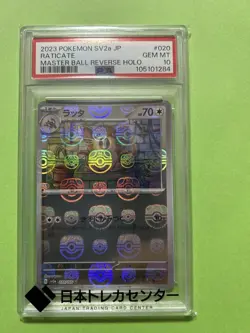 PSA10 Raticate Master Ball Mirror Pokemon Card GEM MINT - Image 1