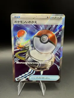 Switch SR 102/080 M2 Inferno X Pokemon Japanese Pack Fresh MEGA US SELLER - NM - Image 1